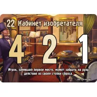 настольная игра Замес. Дополнение: Казаки против помидоров