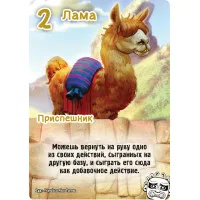 настольная игра Замес. Дополнение: Культурный шок