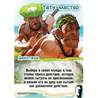 настольная игра Замес. Дополнение: Культурный шок