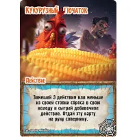 настольная игра Замес. Дополнение: Культурный шок