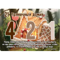 настольная игра Замес. Дополнение: Культурный шок