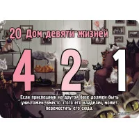 настольная игра Замес. Дополнение: Мимими