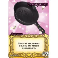 настольная игра Замес. Дополнение: Мимими