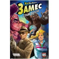 настольная игра Замес. Дополнение: Стражи фантастики