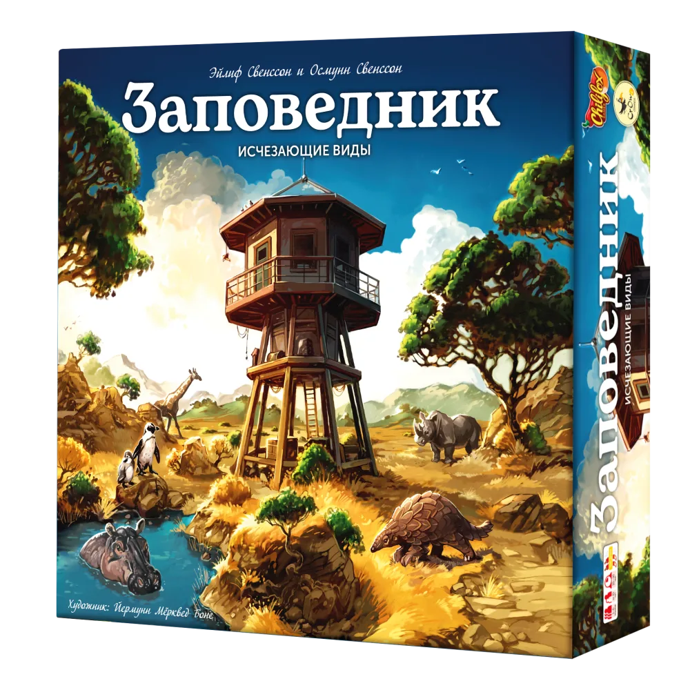 настольная игра Заповедник. Исчезающие виды
