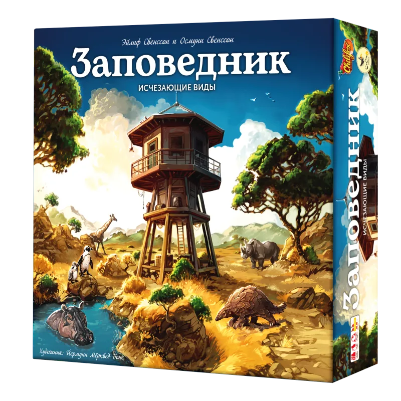 настольная игра Заповедник. Исчезающие виды