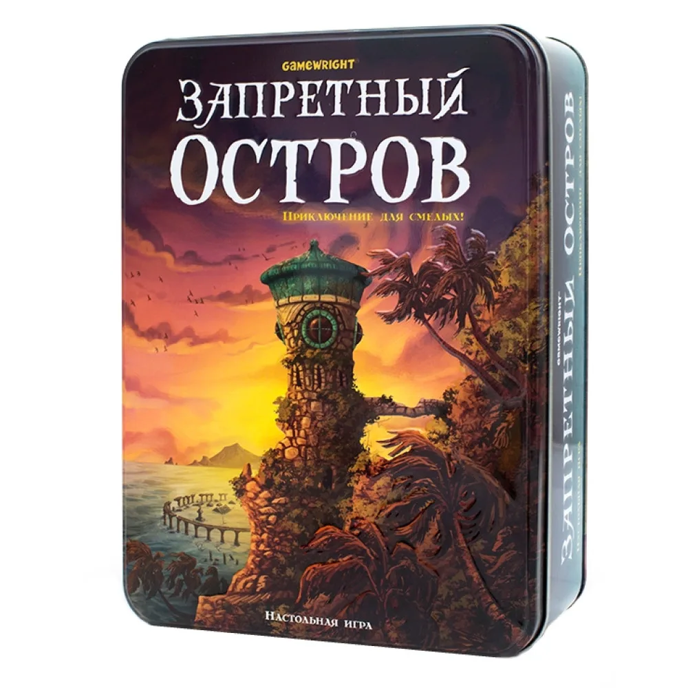 настольная игра Запретный Остров