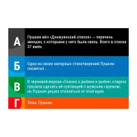 настольная игра ЗБС: Злобная Бесстыжая Смешная