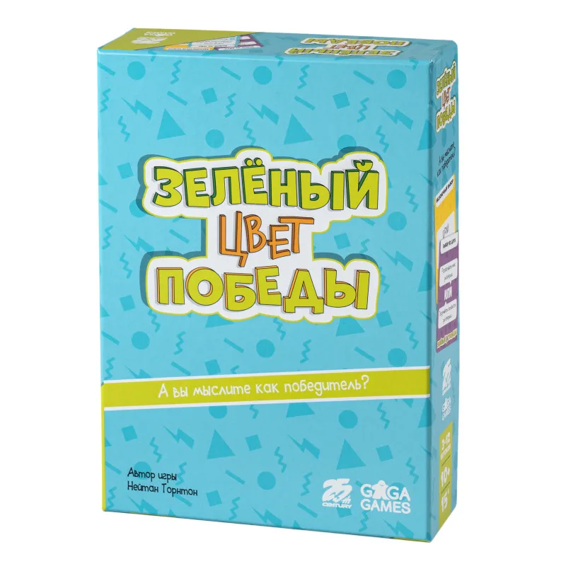 настольная игра Зелёный — Цвет Победы