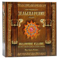 настольная игра Зельеварение. Подарочное издание