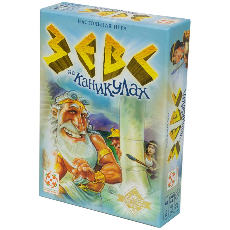настольная игра Зевс на каникулах