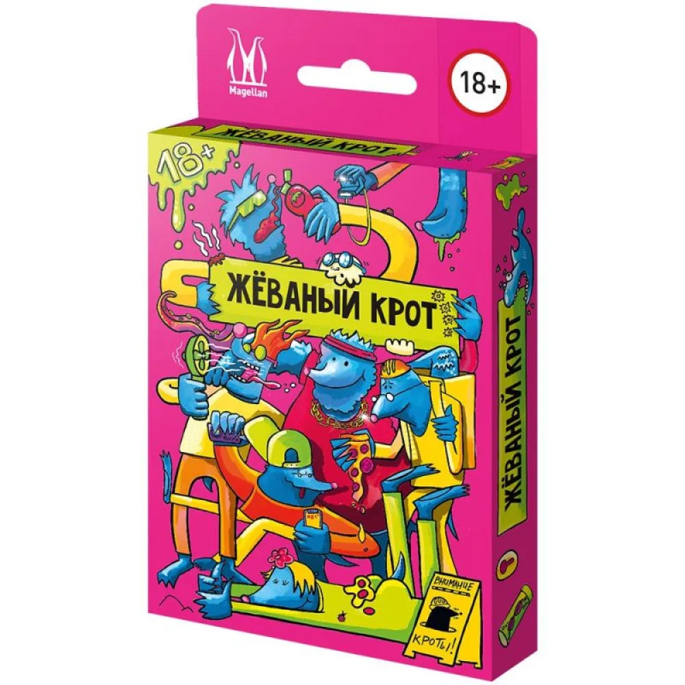 настольная игра Жёваный Крот