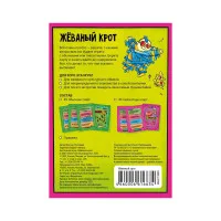 настольная игра Жёваный Крот