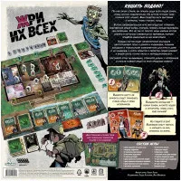 настольная игра Жри их всех
