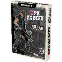 настольная игра Жри их всех: Дополнение №1. Дилан
