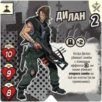 настольная игра Жри их всех: Дополнение №1. Дилан
