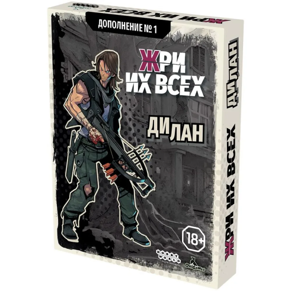 настольная игра Жри их всех: Дополнение №1. Дилан