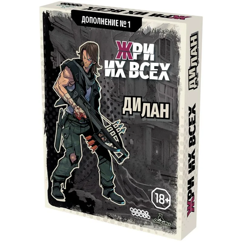настольная игра Жри их всех: Дополнение №1. Дилан