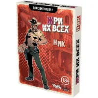 настольная игра Жри их всех: Дополнение №2. Ник