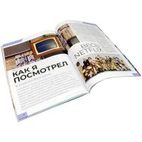 настольная игра Журнал 