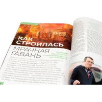 настольная игра Журнал 