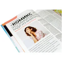 настольная игра Журнал 