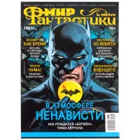 настольная игра Журнал 