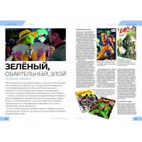 настольная игра Журнал 