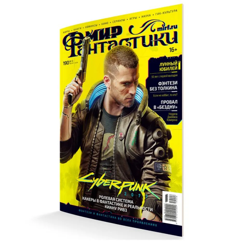 настольная игра Журнал 