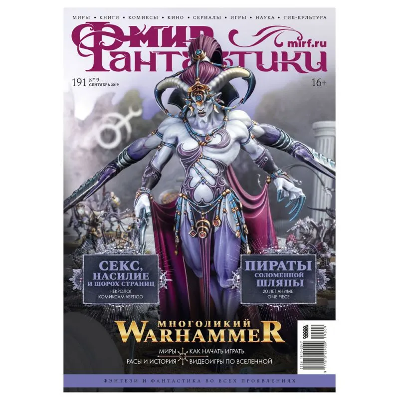 настольная игра Журнал 