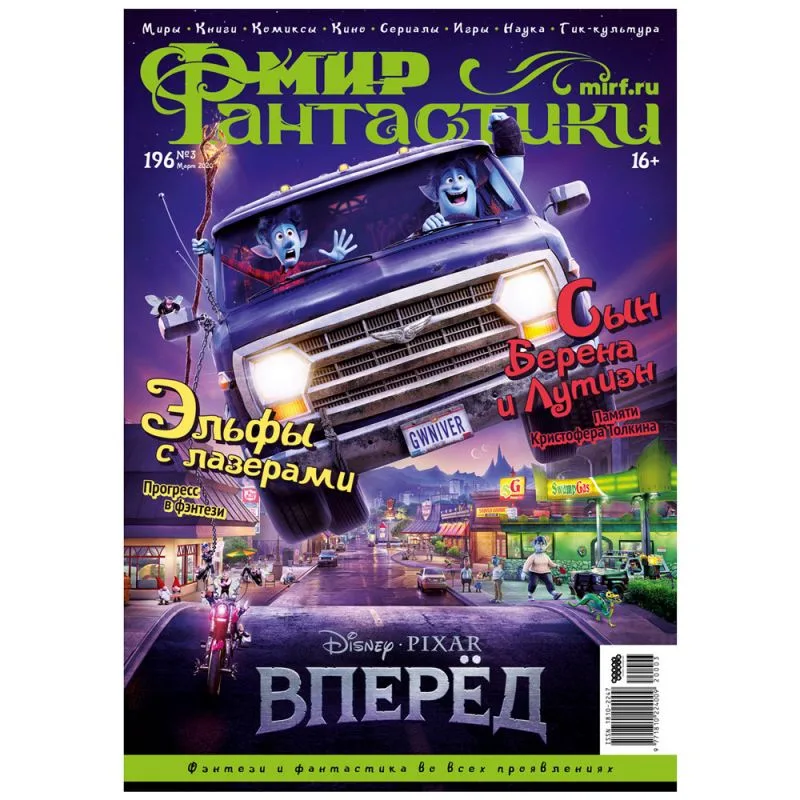 настольная игра Журнал 