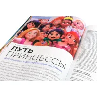 настольная игра Журнал 