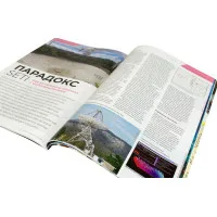 настольная игра Журнал 