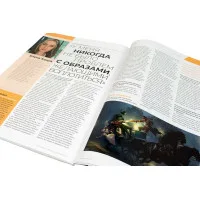 настольная игра Журнал 