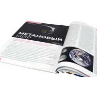 настольная игра Журнал 