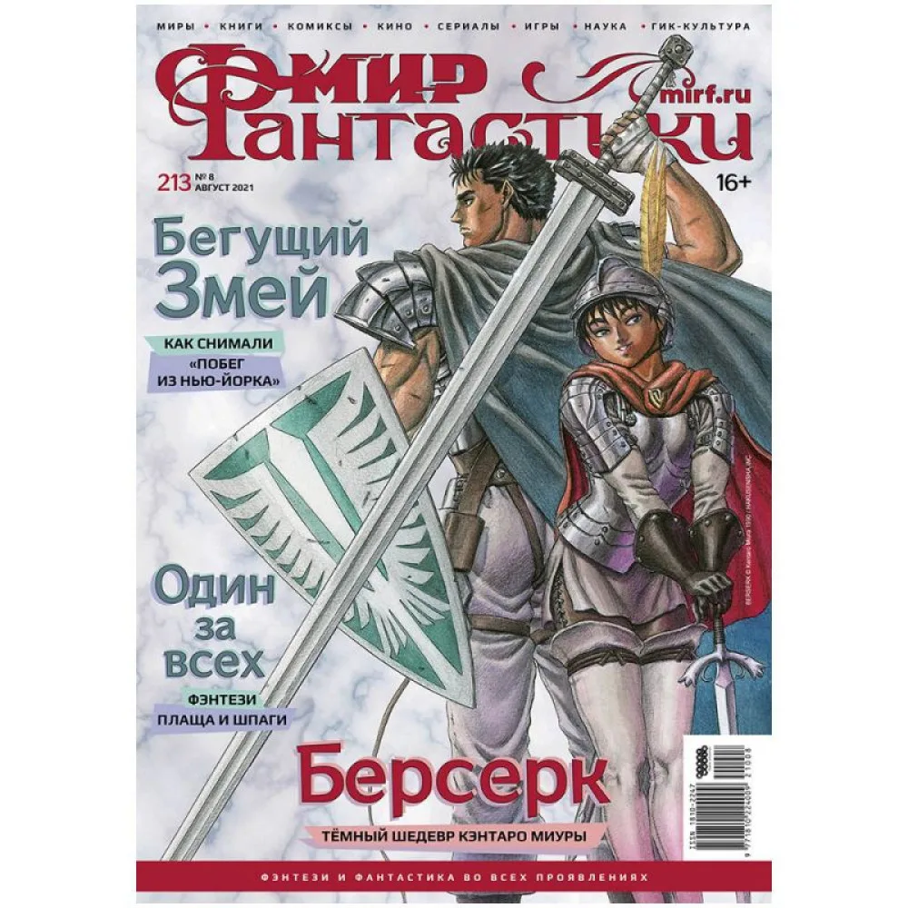 настольная игра Журнал 