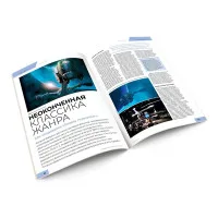 настольная игра Журнал 