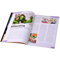 настольная игра Журнал 