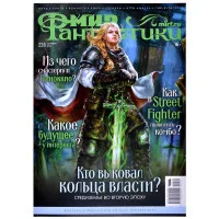 настольная игра Журнал 