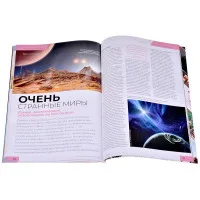 настольная игра Журнал 