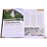 настольная игра Журнал 