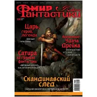 настольная игра Журнал 