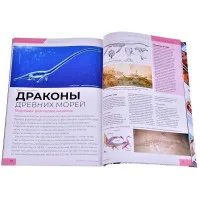 настольная игра Журнал 