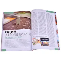 настольная игра Журнал 