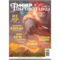 настольная игра Журнал 