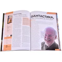 настольная игра Журнал 