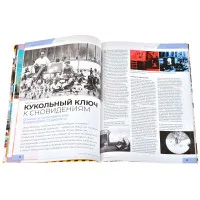 настольная игра Журнал 