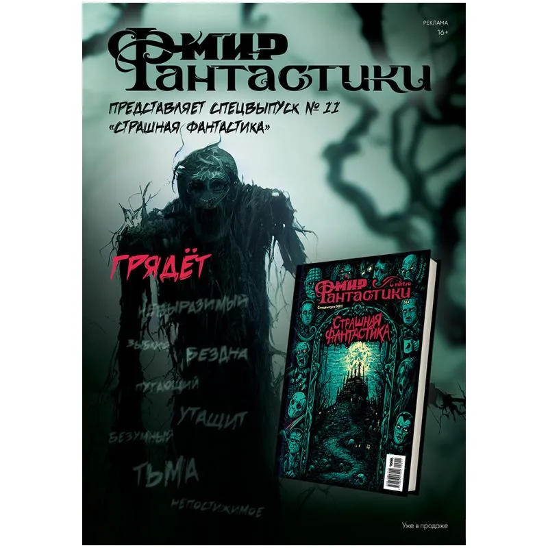 настольная игра Журнал 