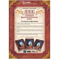 настольная игра Журнал 