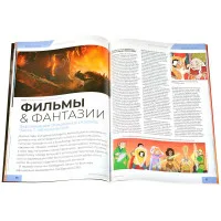 настольная игра Журнал 